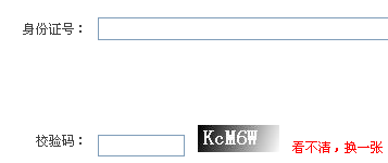 2013年國家公務(wù)員考試報(bào)名序號找回方法