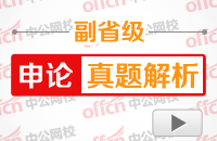 2014年國家公務員考試