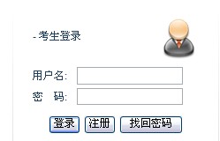 2014年天津選調(diào)生考試準(zhǔn)考證打印入口