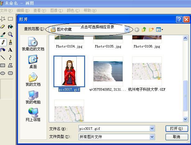 2015國家公務(wù)員考試【浙江省考區(qū)】報(bào)名確認(rèn)圖片處理幫助