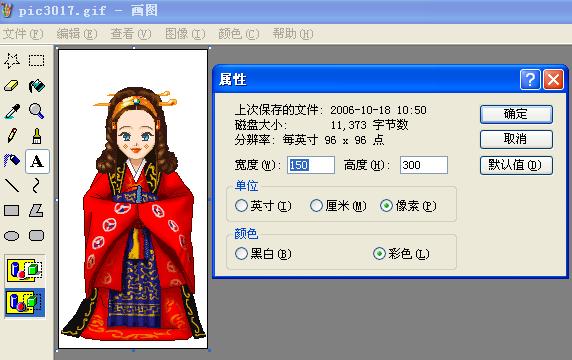 2015國家公務(wù)員考試【浙江省考區(qū)】報(bào)名確認(rèn)圖片處理幫助