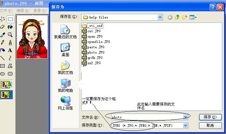 2015國家公務(wù)員考試【浙江省考區(qū)】報(bào)名確認(rèn)圖片處理幫助
