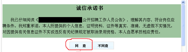 天津事業(yè)單位報考條件,天津事業(yè)單位報考指導