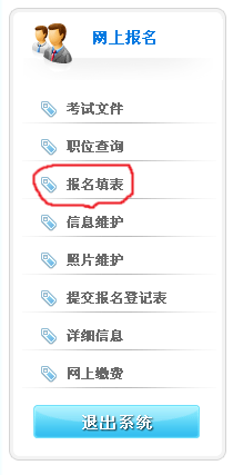 天津事業(yè)單位報考條件,天津事業(yè)單位報考指導