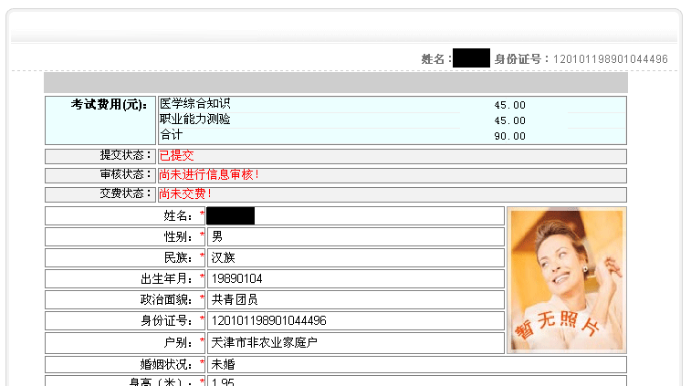 天津事業(yè)單位報(bào)考條件,天津事業(yè)單位報(bào)考指導(dǎo)