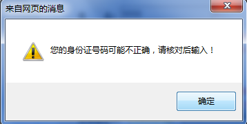 2015年吉林公務(wù)員考試報名流程