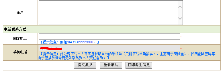 2015年吉林公務(wù)員考試報(bào)名流程