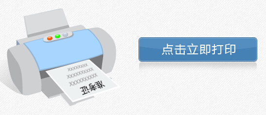 2015年福建公務(wù)員考試準(zhǔn)考證打印入口