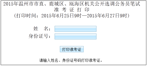 浙江公選報(bào)考條件,浙江公選報(bào)考指導(dǎo)