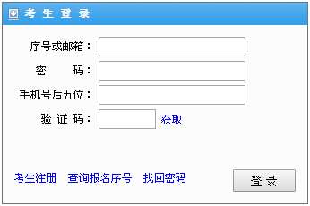 2015下半年福建公務(wù)員考試報名入口