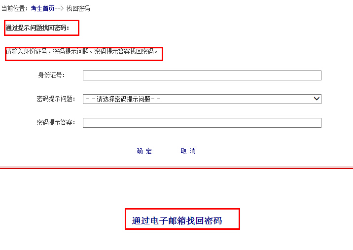 2016國考：報名序列號忘記怎么辦