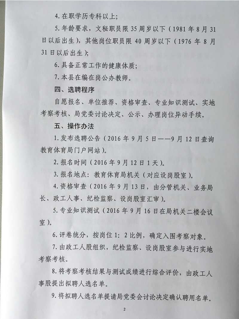 湖南事業(yè)單位招聘,湖南事業(yè)單位考試