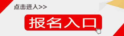 2019廣西中小學(xué)教師招聘報名入口